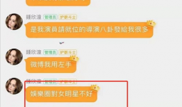 明星吃瓜爆料聊天记录,揭秘吃瓜聊天记录背后的娱乐圈真相
